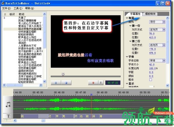 傻丫头卡拉OK字幕精灵破解版