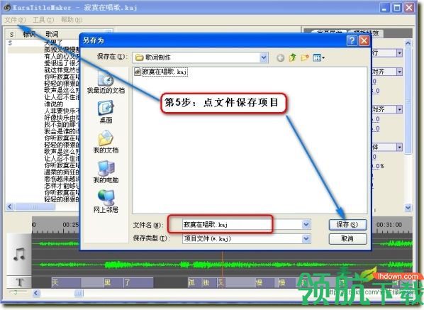 傻丫头卡拉OK字幕精灵破解版