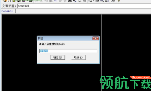 DreamEdit中文编辑排版工具官方版