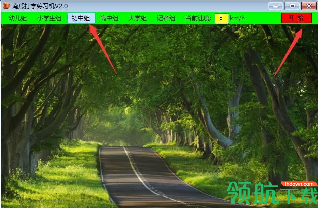 南瓜打字练习机绿色版
