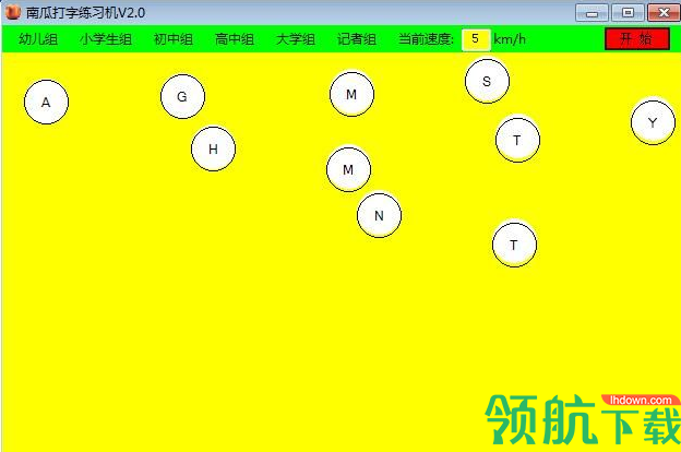 南瓜打字练习机绿色版