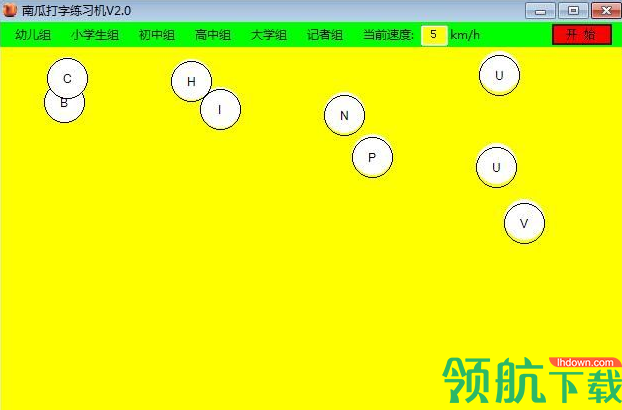 南瓜打字练习机绿色版