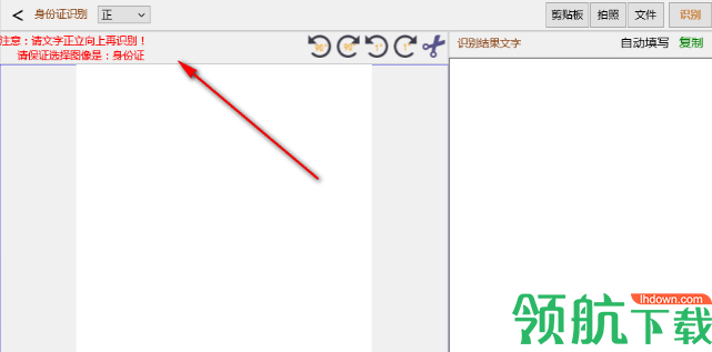 亿诚OCR证件识别自动填单软件官方版