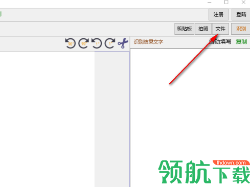 亿诚OCR证件识别自动填单软件官方版