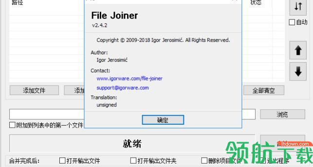 File Joiner Pro(文件合并工具)中文版