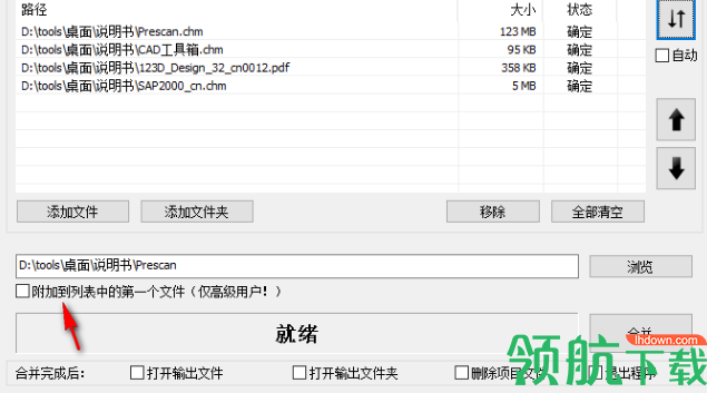 File Joiner Pro(文件合并工具)中文版