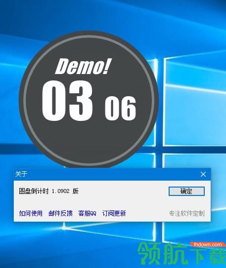 微润圆盘倒计时绿色版