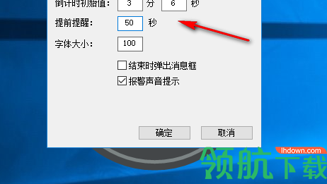 微润圆盘倒计时绿色版