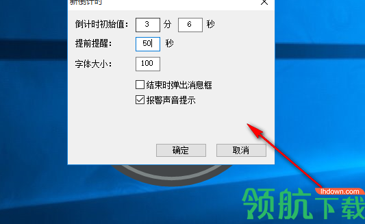 微润圆盘倒计时绿色版