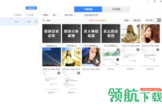 享像派PC助手官方版