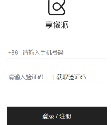 享像派PC助手官方版