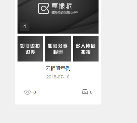 享像派PC助手官方版