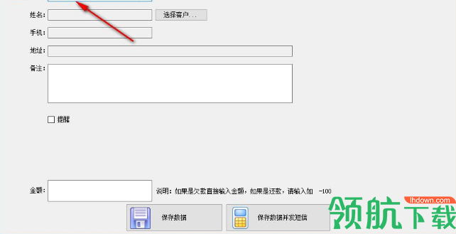 好用欠款记账软件官方版