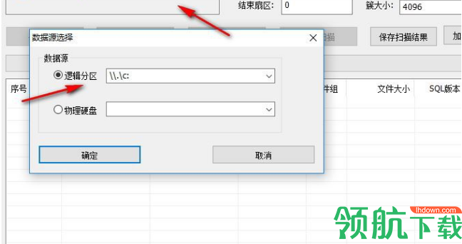 SQL数据库误删除覆盖丢失恢复工具免费版