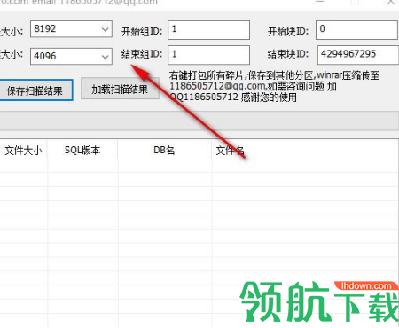 SQL数据库误删除覆盖丢失恢复工具免费版
