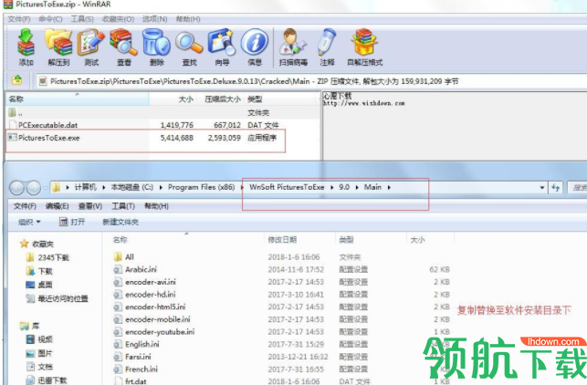 PicturesToExe中文破解版