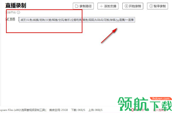 泡面番视频录制工具官方版