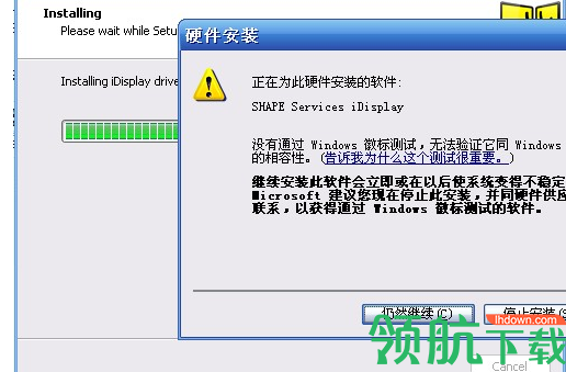 iDisplayDesktop投屏工具官方版