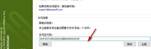 pdf to jpeg converter(PDF转JPEG软件)破解版