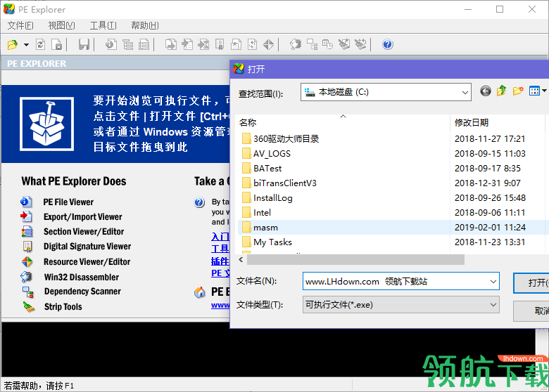 PE Explorer资源编辑器官方版