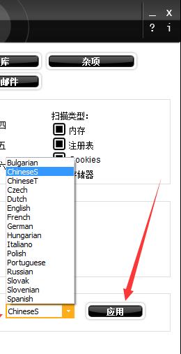 Spy Emergency反间谍软件中文破解版