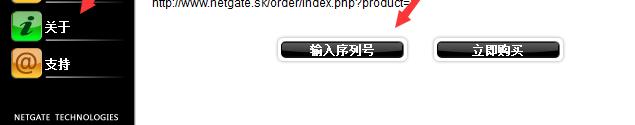 Spy Emergency反间谍软件中文破解版