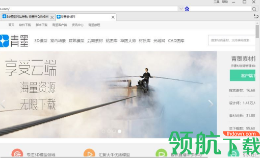 青墨浏览器官方版