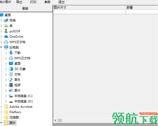 图睿图片统计官方版