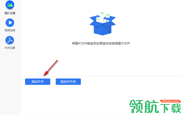 迅捷压缩软件官方版