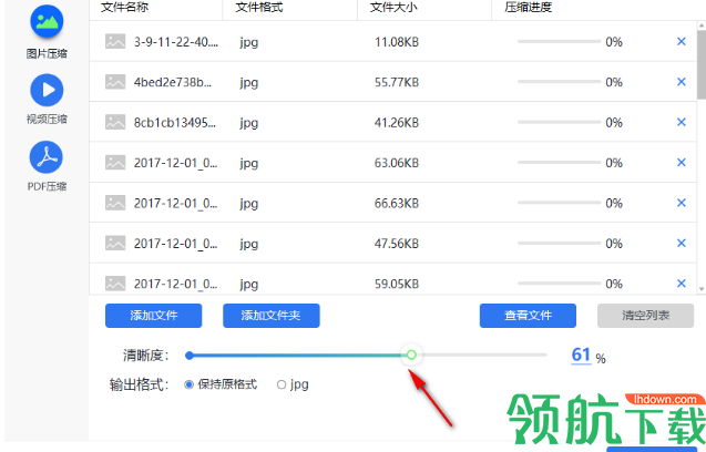 迅捷压缩软件官方版
