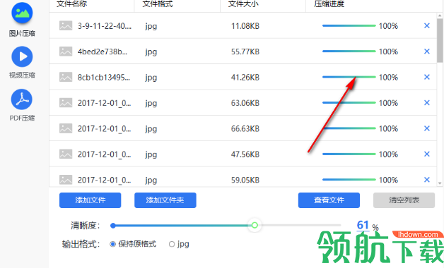 迅捷压缩软件官方版