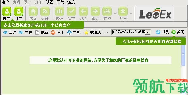 乐易集成吊顶设计软件免费版