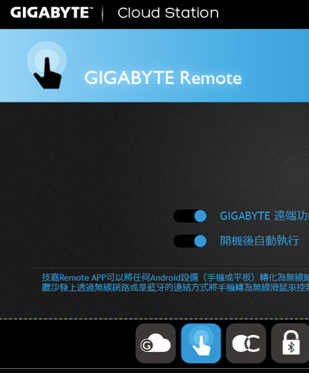CloudStation电脑官方版