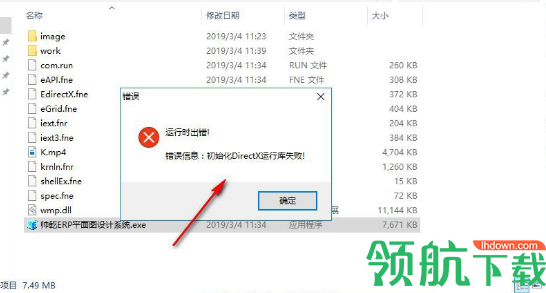 帅乾ERP平面图设计系统官方版