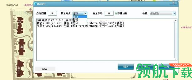 帅乾ERP平面图设计系统官方版