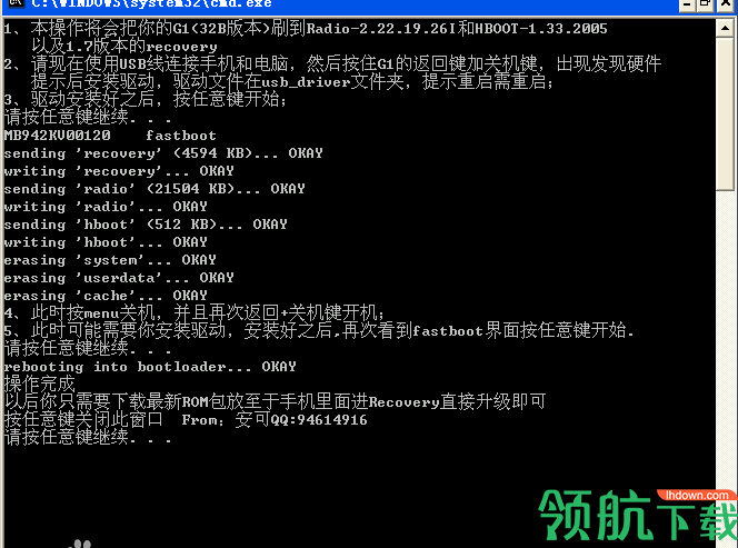fastboot刷机工具免费版
