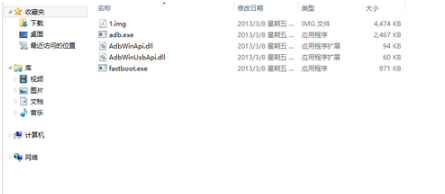 fastboot刷机工具免费版