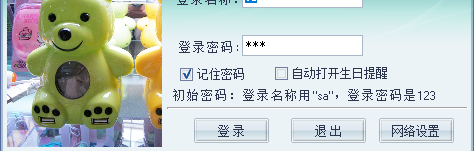 优诚商贸通官方版