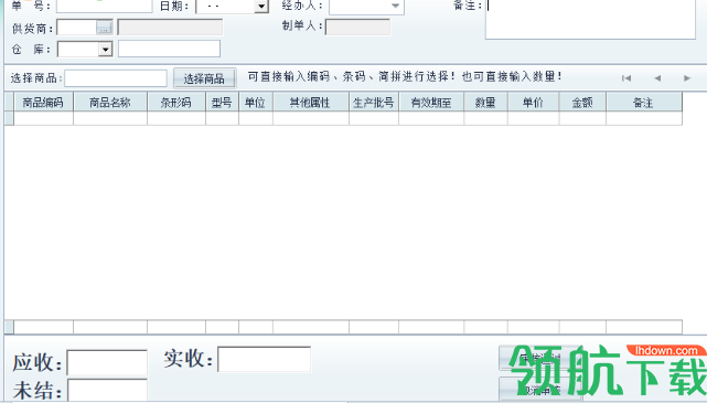 优诚商贸通官方版