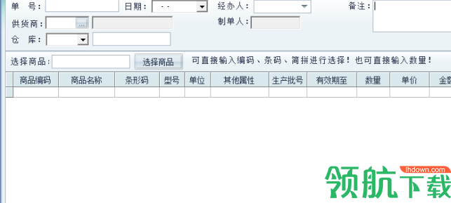 优诚商贸通官方版