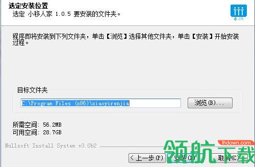 小移人家pc客户端官方版