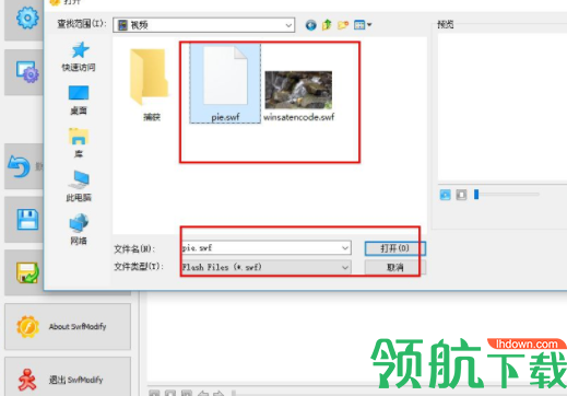 SwfModify文件修改工具官方版
