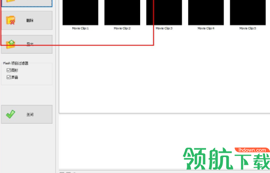SwfModify文件修改工具官方版