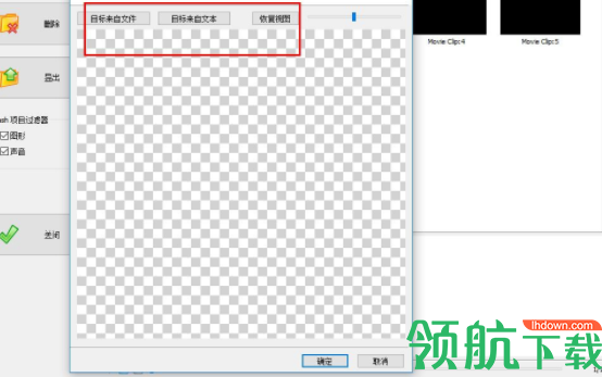 SwfModify文件修改工具官方版