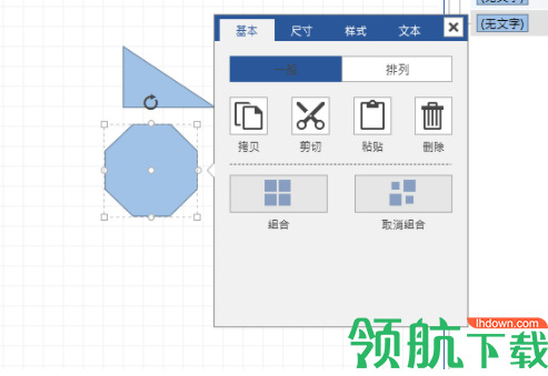 蚂蚁画图矢量图编辑工具官方版