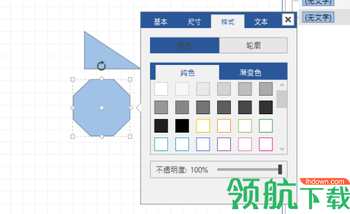 蚂蚁画图矢量图编辑工具官方版