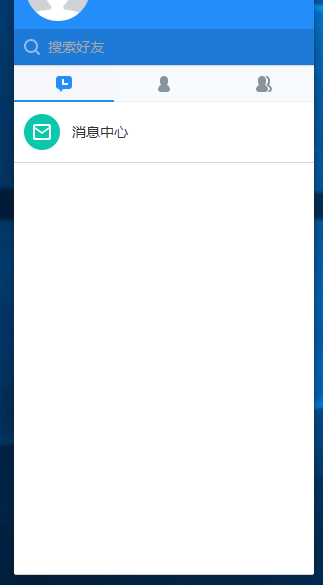 嗨米聊天软件官方版