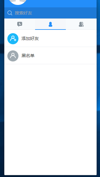 嗨米聊天软件官方版