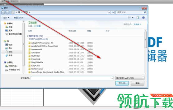第一效果PDF编辑器官方版