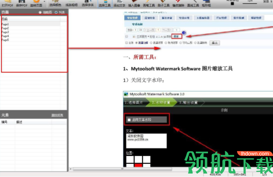 第一效果PDF编辑器官方版